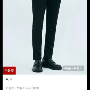 플랙 커츠 로우 32사이즈 (택포)