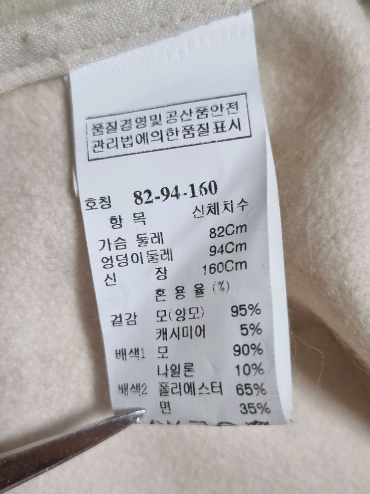 한섬 시스템 SYSTEM 핸드메이드 코트--6