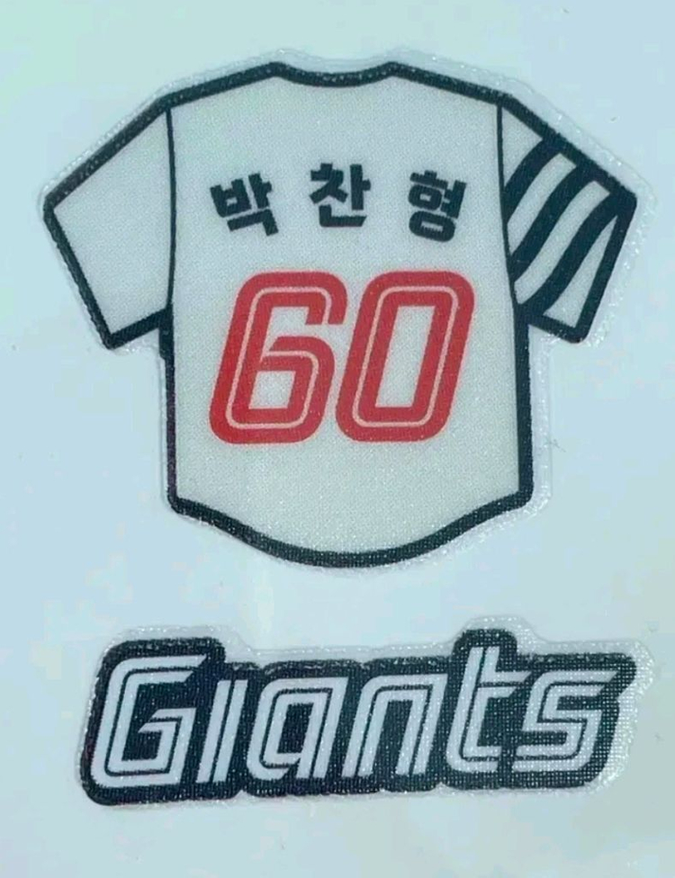 롯데 전준우 2000 히트 +박찬형 유니폼 띠부--2