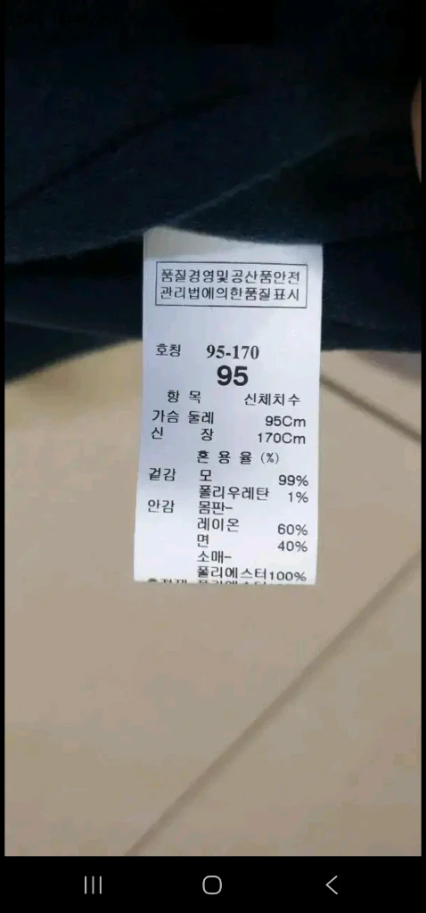 남자 TIME 타임옴므 롱코트 95 이미지
