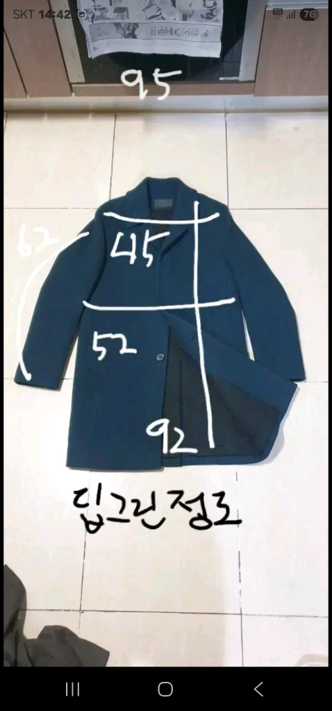 남자 TIME 타임옴므 롱코트 95 이미지