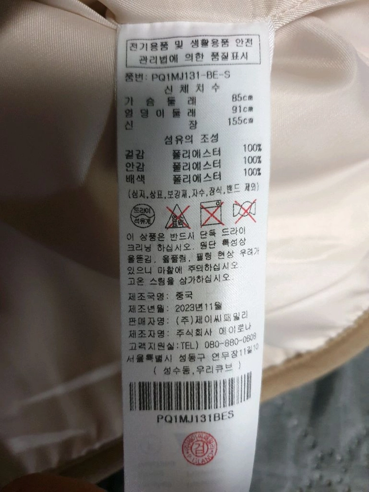 플라스틱아일랜드 퍼 카라 뽀글이 무스탕 숏 자켓 아이보리 (S) 이미지