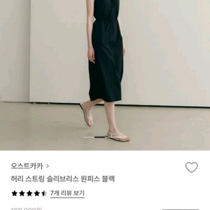 오스트카카 원피스 이미지