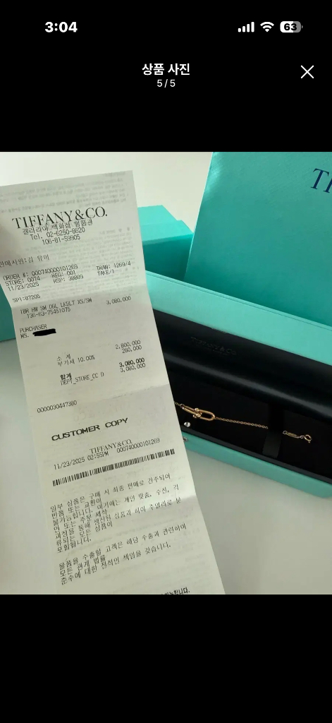 티파니앤코 하드웨어 더블 링크 로즈골드 18k팔찌--3