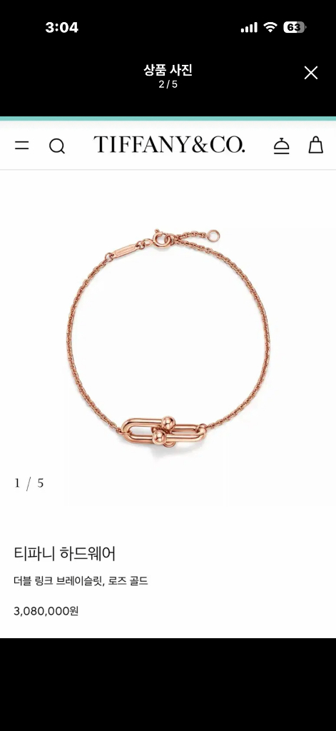 티파니앤코 하드웨어 더블 링크 로즈골드 18k팔찌--4