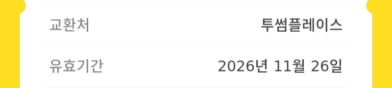 투썸플레이스 스트로베리 산타 케이크--1