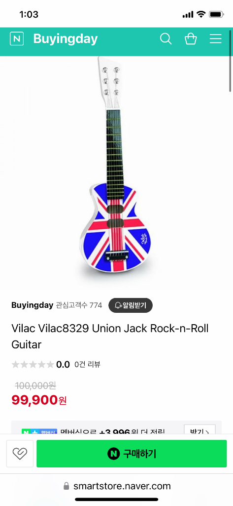 빌락 Vilac 어린이기타 (새제품)--9