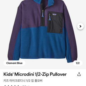 파타고니아키즈 마이크로디니 집업 L사이즈