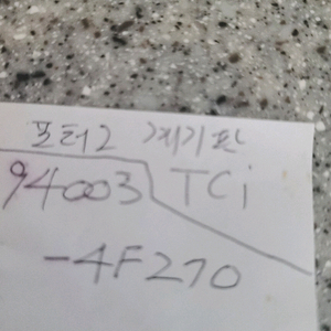 포터2 계기판 급구함