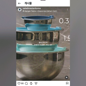 (박스 미개봉 새제품) 샐러드마스터 믹싱볼 세트 A 구버전, B 신버전 이미지