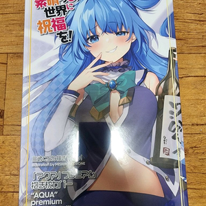 코노스바 아쿠아 다키마쿠라