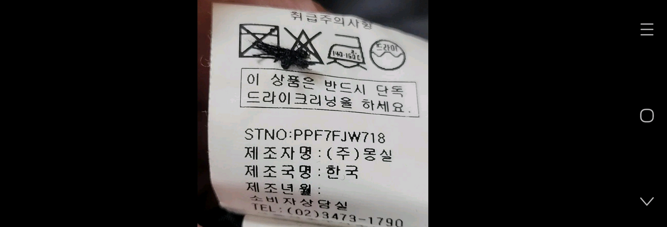 77) 새옷/PRENATAL 쁘레나탈 모직혼방 자수원피스--6