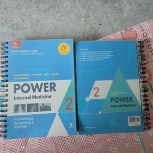 파워내과 2권(호흡기, 혈액, 종양)