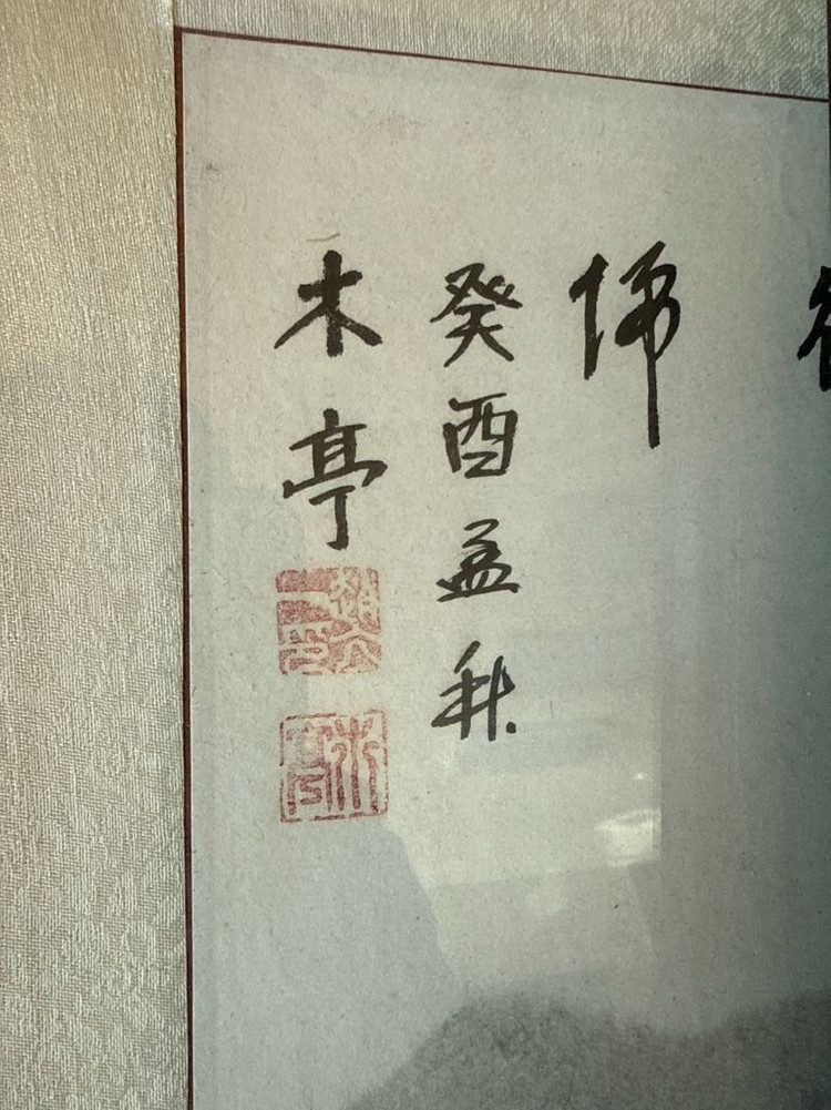 [대작/원화] 목정 문운식 화백 산수화 (80호 사이즈, 국전 심사위원) 판매합니다.--4