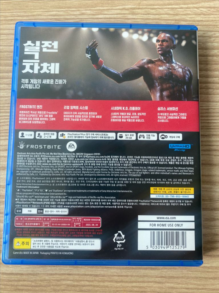 PS5 UFC5 플스 격투기 게임 2인용 가능 플스5 타이틀--3
