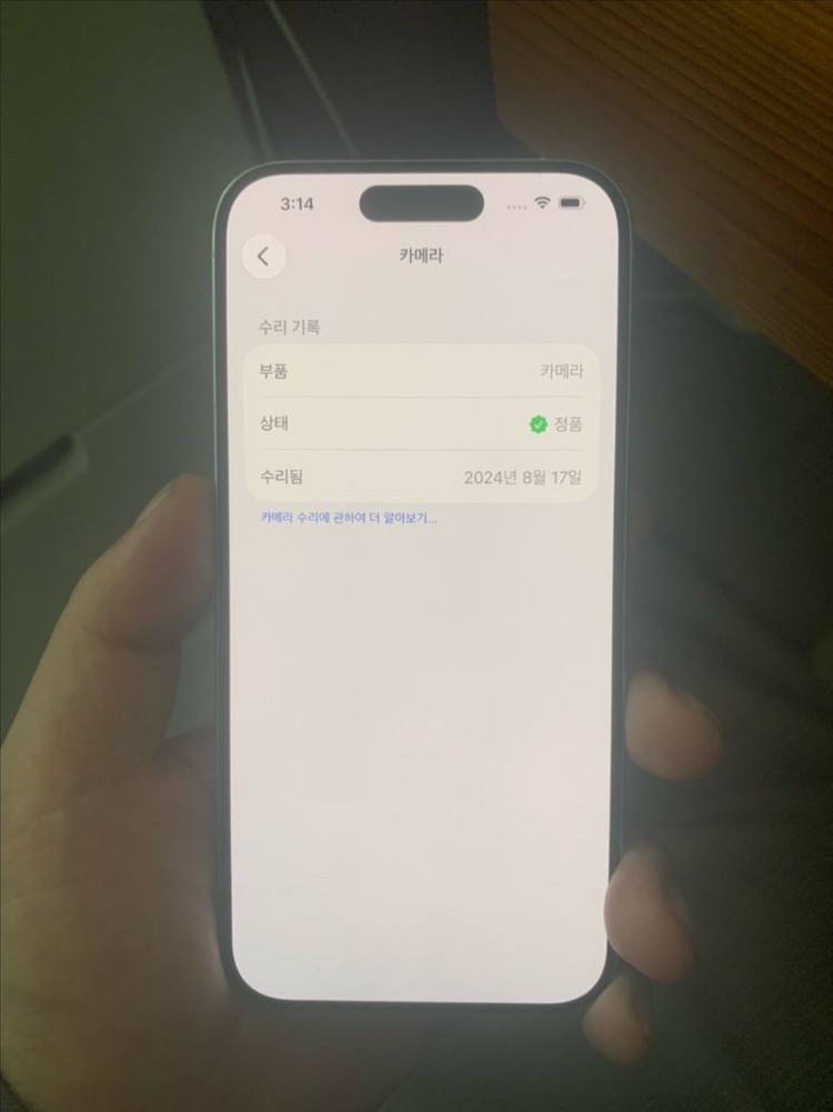아이폰 15프로 256GB 화이트--9