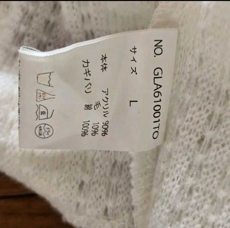 L)100)77) 일본 Shuca 테두리 크로셰 뜨개 오픈 롱 니트 가디건--9