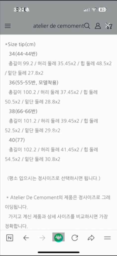 아뜰리에 쎄모먼 팬츠--3