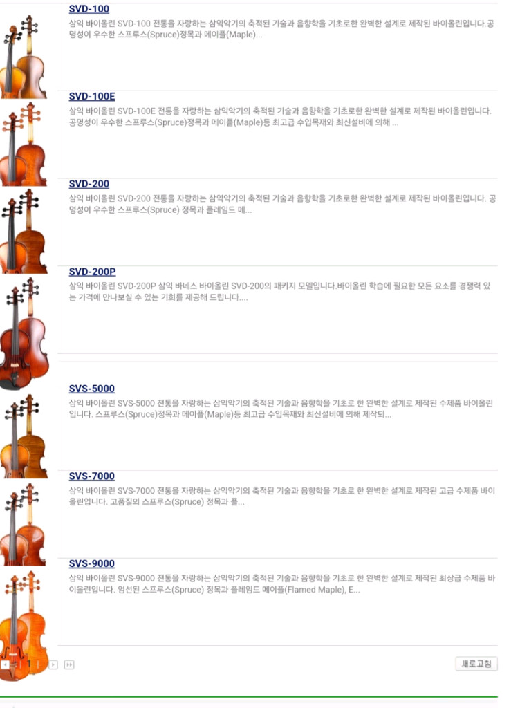 삼익 바네스 SVS-9000 4/4 바이올린 풀세트--9