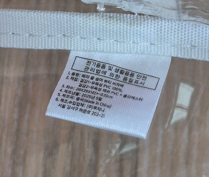 헤라 쿨 썸머 뷰티 비치백 (새제품)--5