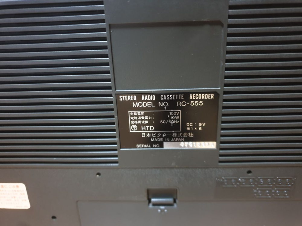 빅터카세트라디오RC-555(일제) 이미지