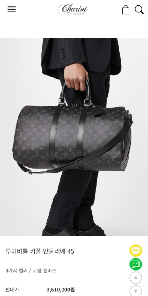 루이비통 키폴 반둘리에 45--9