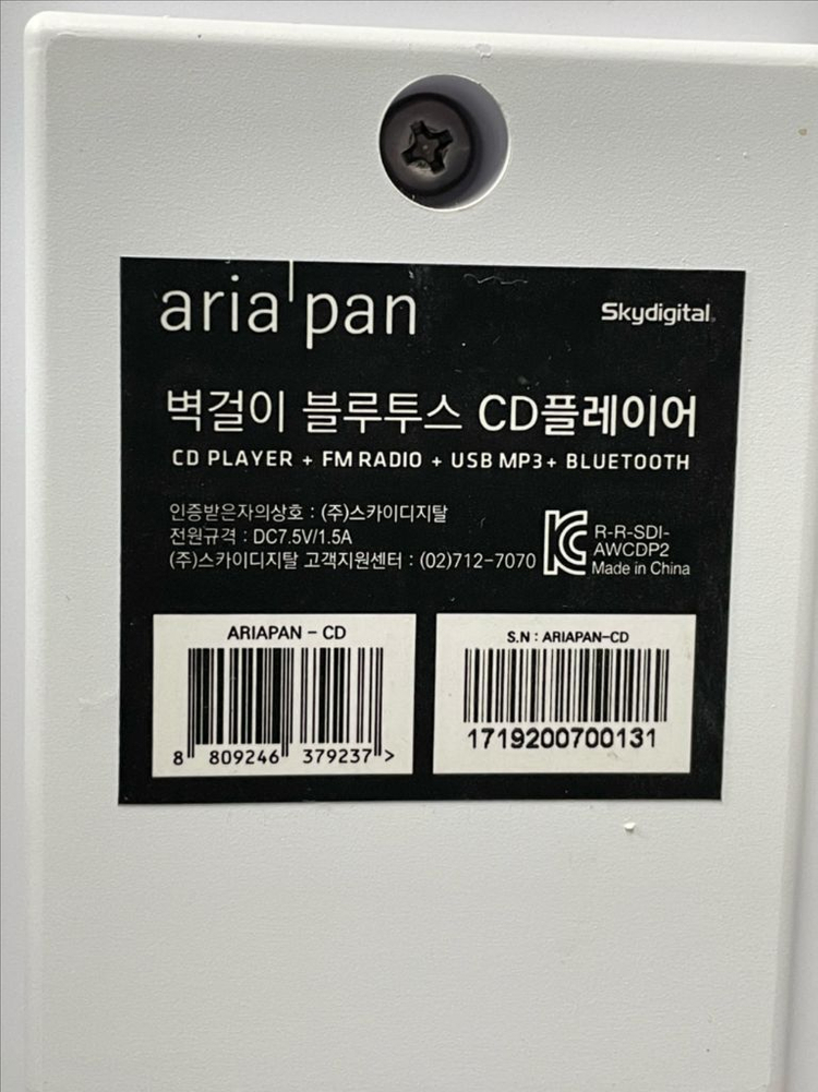 스카이디지탈 벽걸이 블루투스 CD플레이어 택포--8