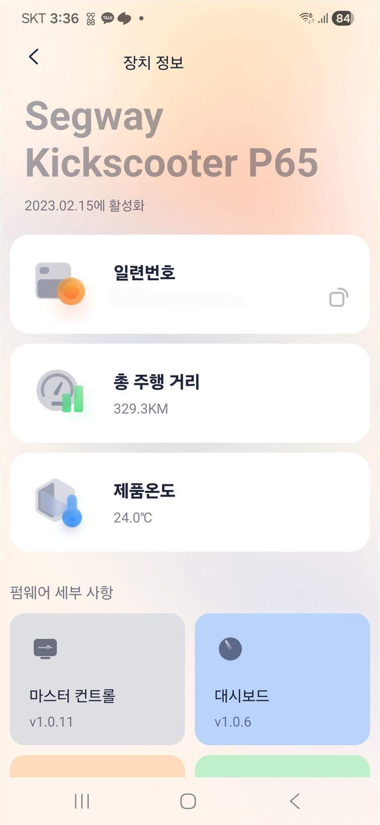 한국 정발 세그웨이 p65a 전동킥보드--2