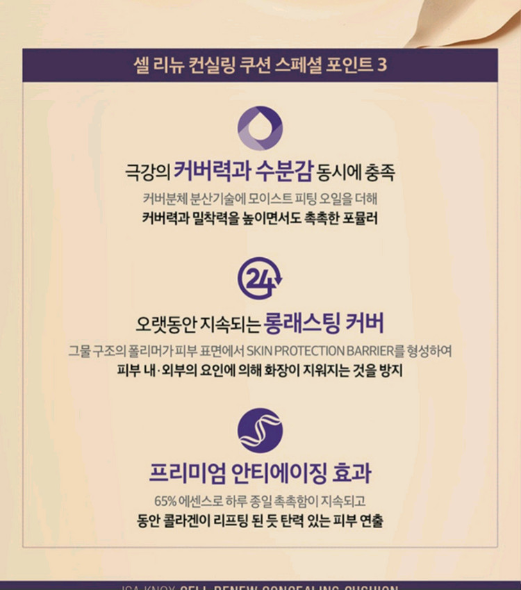 새상품) 이자녹스쿠션 21호 본품+리필+퍼프--1