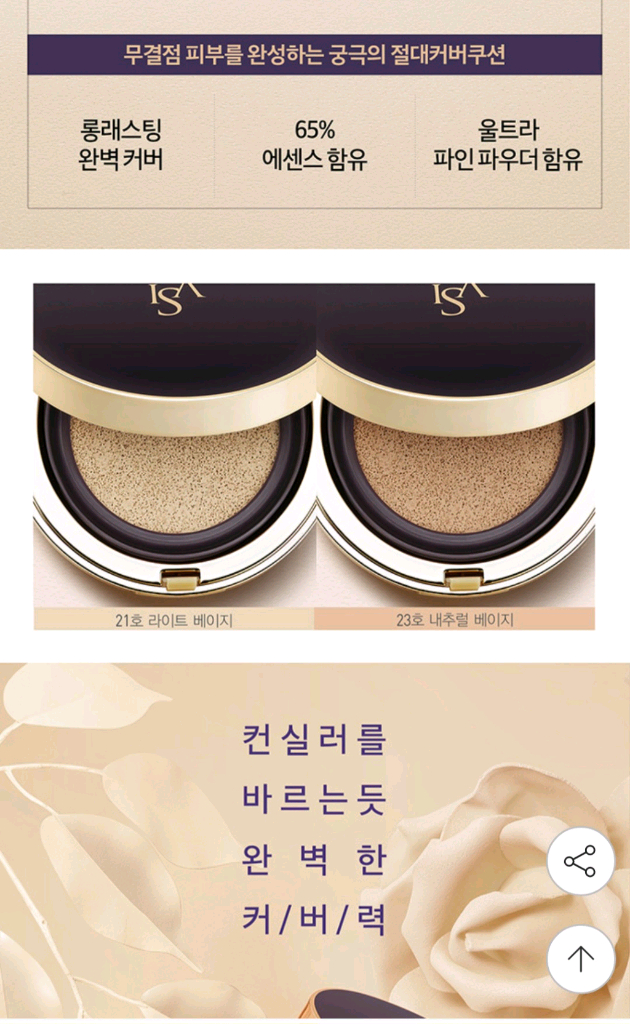 새상품) 이자녹스쿠션 21호 본품+리필+퍼프--2