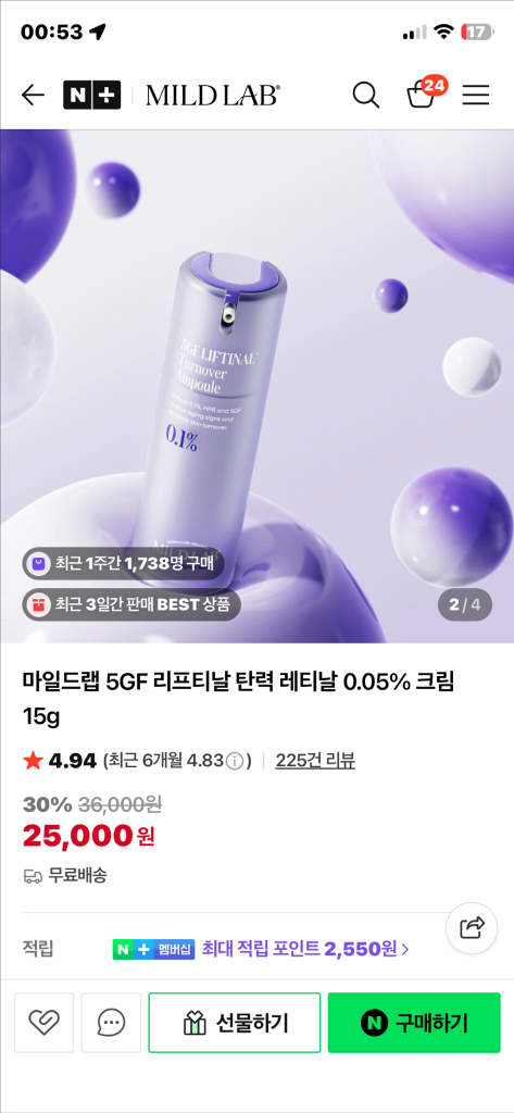 [새제품]마일드랩 5GF/3세대레티놀 레티날/모공탄력리프팅/턴오버크림 이미지