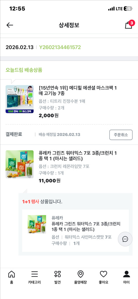 [새제품]마일드랩 5GF/3세대레티놀 레티날/모공탄력리프팅/턴오버크림 이미지