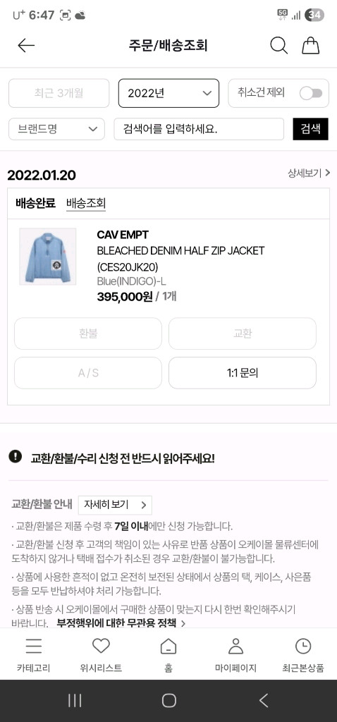 카브엠트 블리치드 데님 하프 집 자켓 사이즈 L 이미지