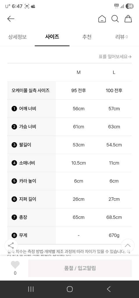 카브엠트 블리치드 데님 하프 집 자켓 사이즈 L 이미지