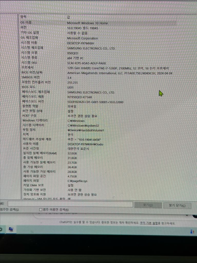 갤럭시북2 프로360 i7 32gb 1tb--4