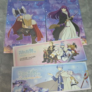 장송의 프리렌전 특전 모음