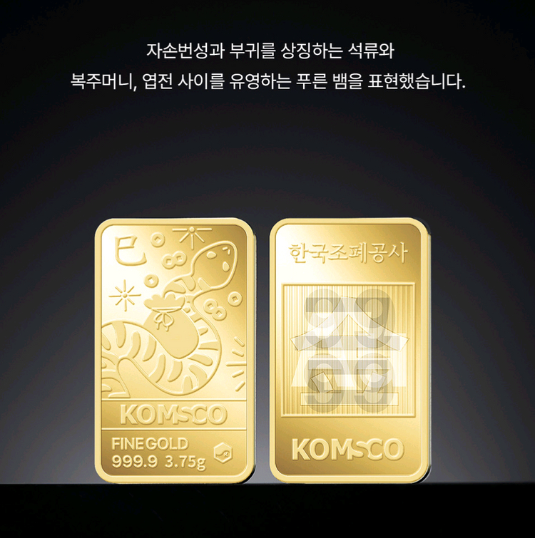 조폐공사골드바3.75g풀세트2개--2
