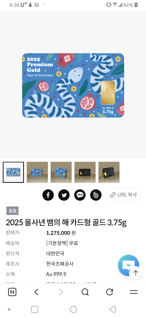 조폐공사골드바3.75g풀세트2개--9