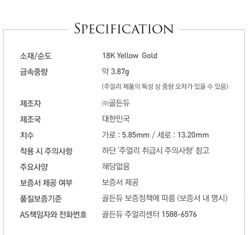 골든듀 마돈나 솔리드 귀걸이 옐로골드--3