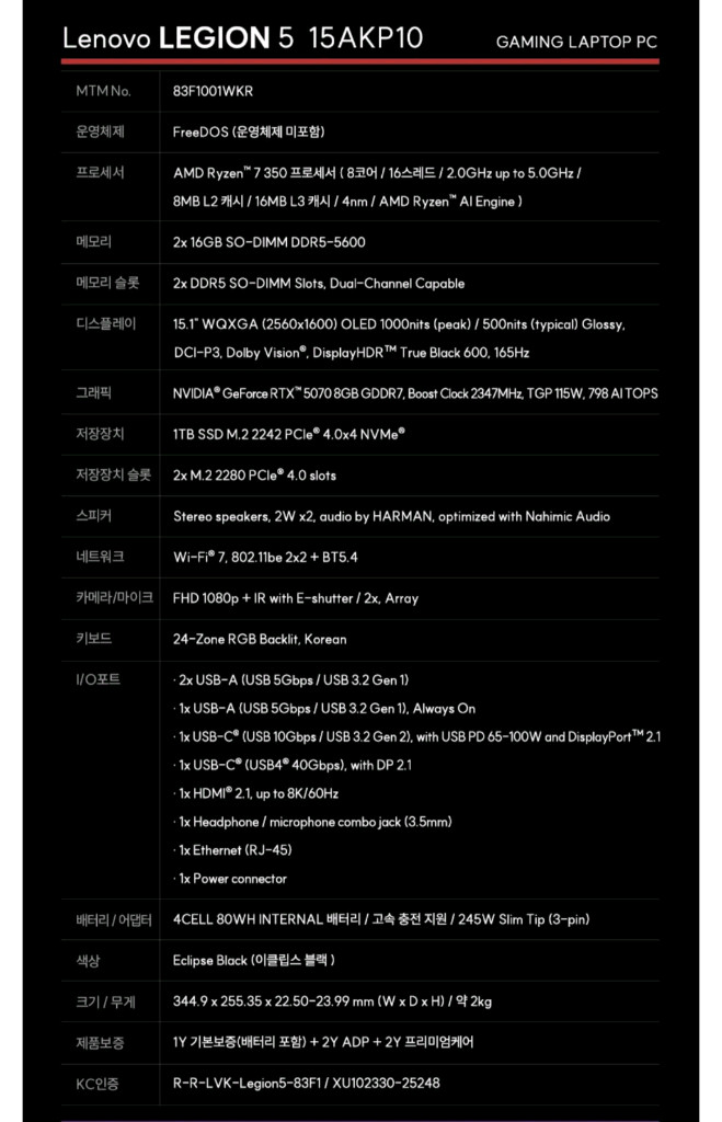 미개봉 레노버 Legion 5 Eclipse Black 라이젠7 rtx5070 OLED 게이밍 노트북--9