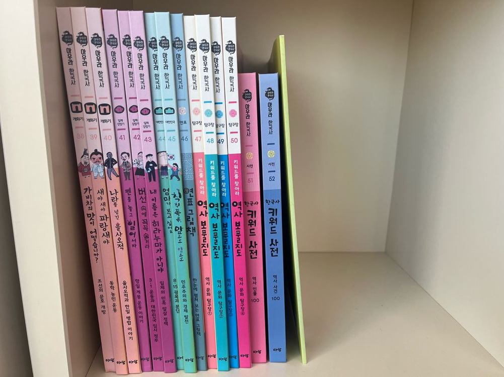 아우라한국사 52권 읽지 않은 새책 보관만함 이미지