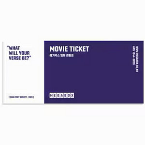 메가박스 일반관람권 1매