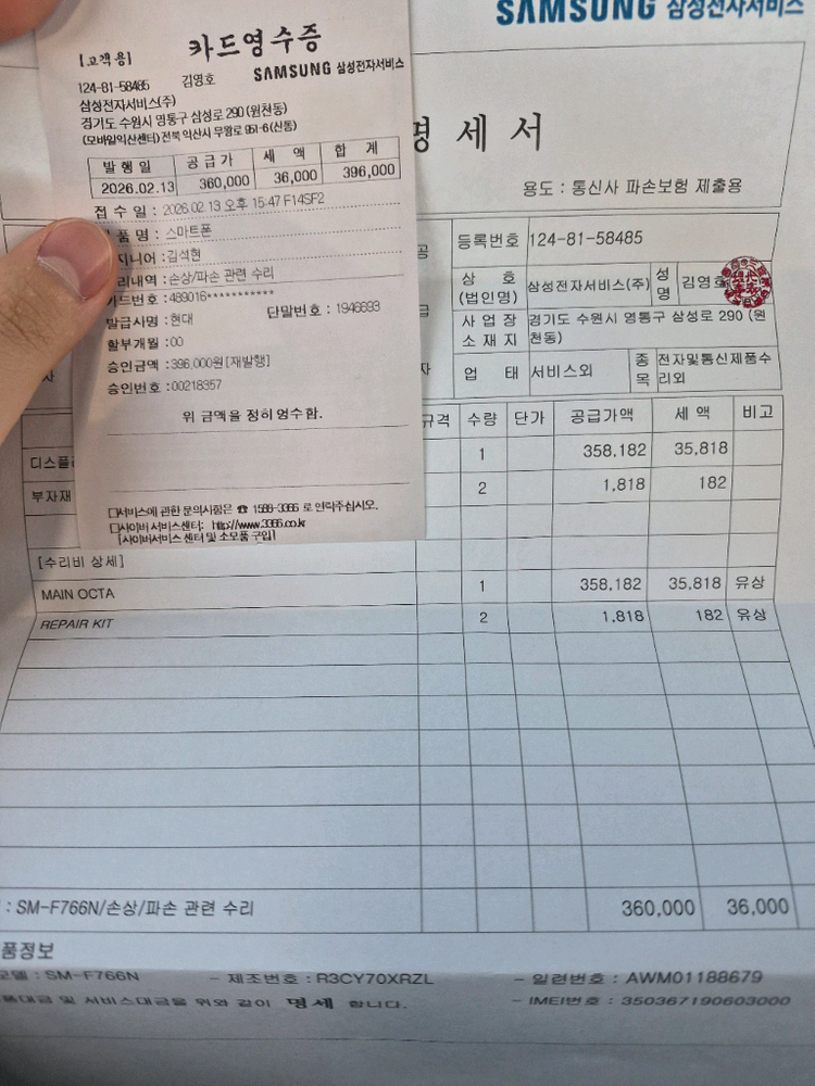 플립 7 256GB 2.13 배터리 힌지 내부액정 교체--3