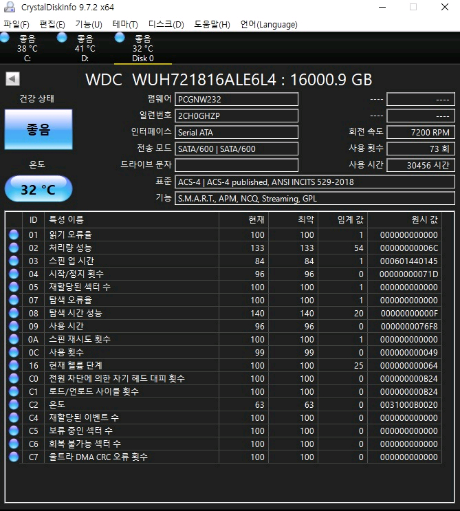 16TB HDD WD (HC550)--1