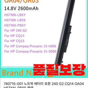 HP노트북 배터리