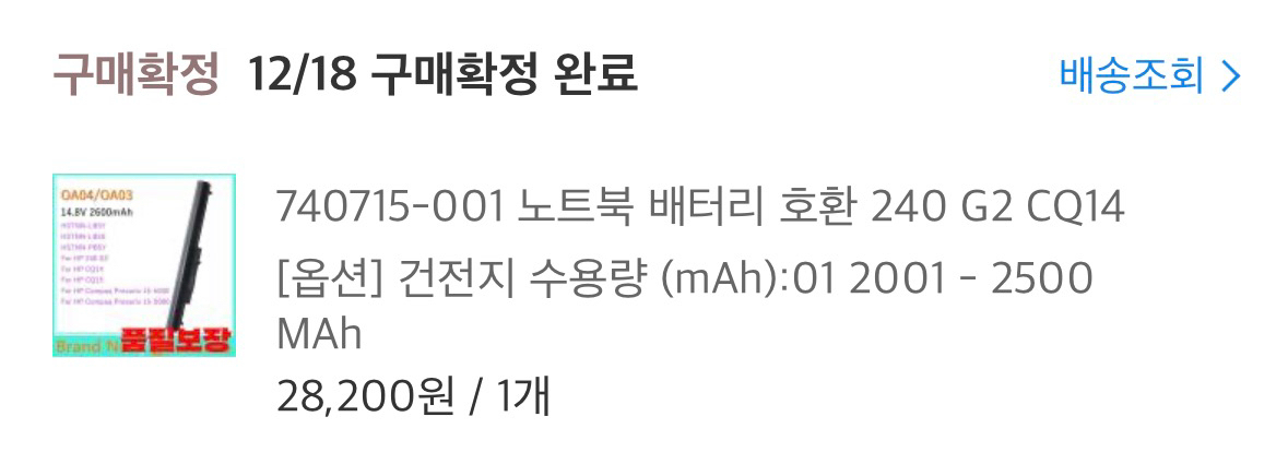 HP노트북 배터리--1