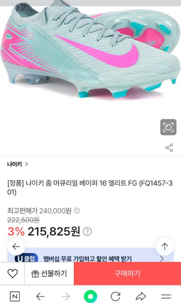 나이키 줌 머큐리얼 베이퍼 16 엘리트 FG 축구화 7.5/255 사이즈 새상품--5