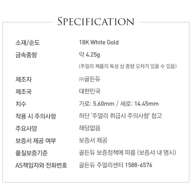 골든듀 듀이터널스2 화골 귀걸이 화이트골드--2