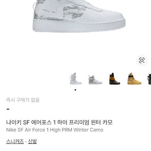 나이키 에어포스 1 하이 윈터 카모 275 판매합니다 새상품 이미지