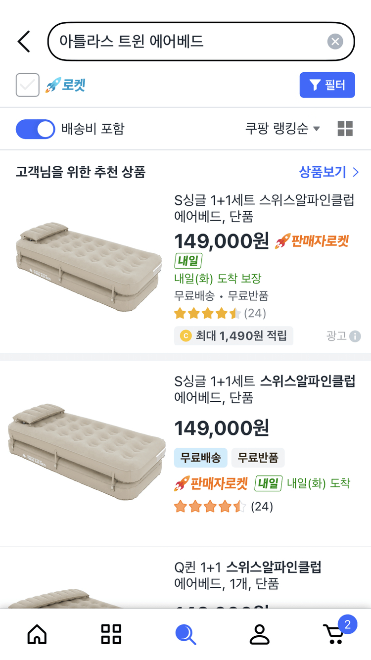 스위스알파인클럽 트윈 에어베드 싱글2개--9